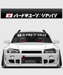 Hardtuned Kanji Flag Window Banner