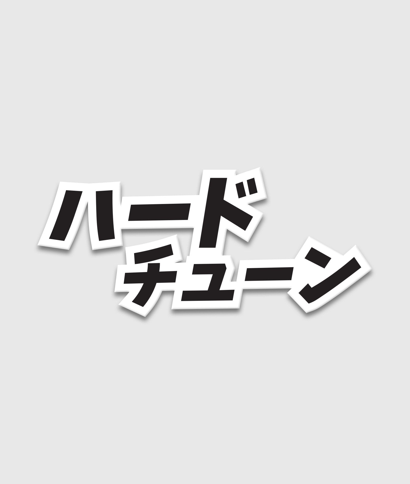 Hardtuned Katakana Vinyl Sticker - Hardtuned