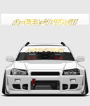 Hardtuned Kanji Window Banner - Keyline