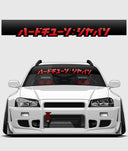 Hardtuned Kanji Window Banner - Solid