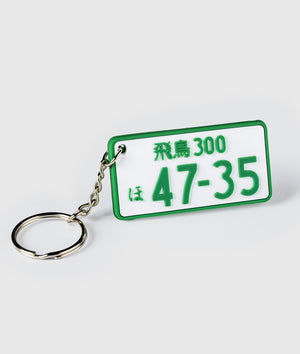 License Plate Rubber Key Ring - Hardtuned