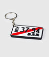 License Plate Stripe Rubber Key Ring - Hardtuned